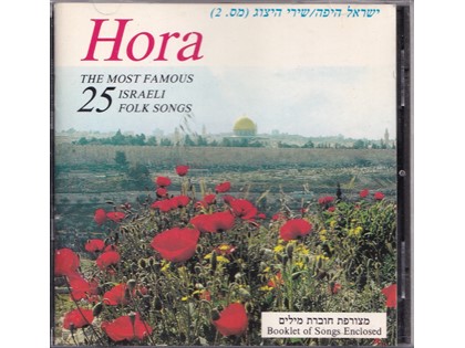 Hora, the 25 most famous Israeli folk songs - Diverse artiesten